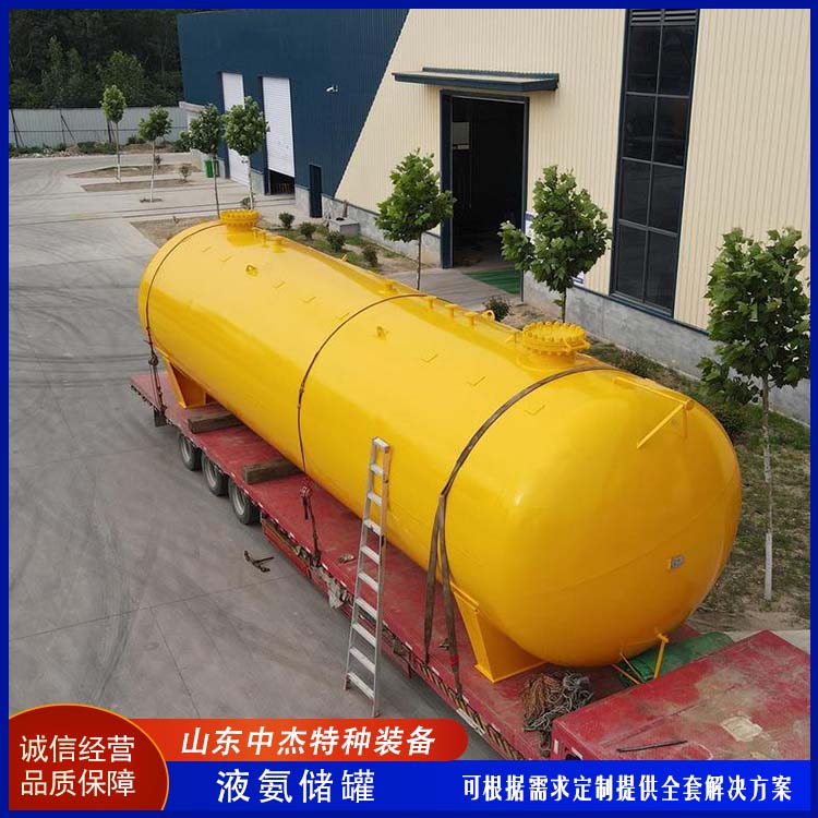 大容量便于运输 20立方液氨储罐 物流配送 发货快 中杰特种