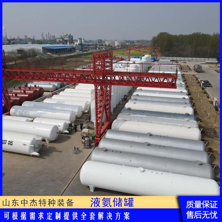 中杰特种 多规格可选 库存充足 100立方液氨储罐 真空压力容器 