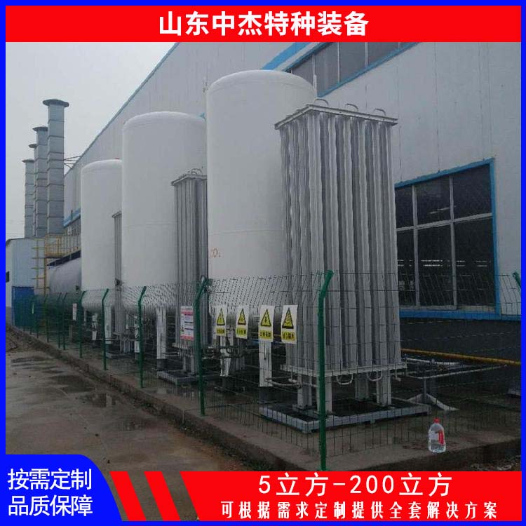 中杰特种 20立方液氮储罐 物流配送 发货快 空温式汽化器 氮气减压阀组