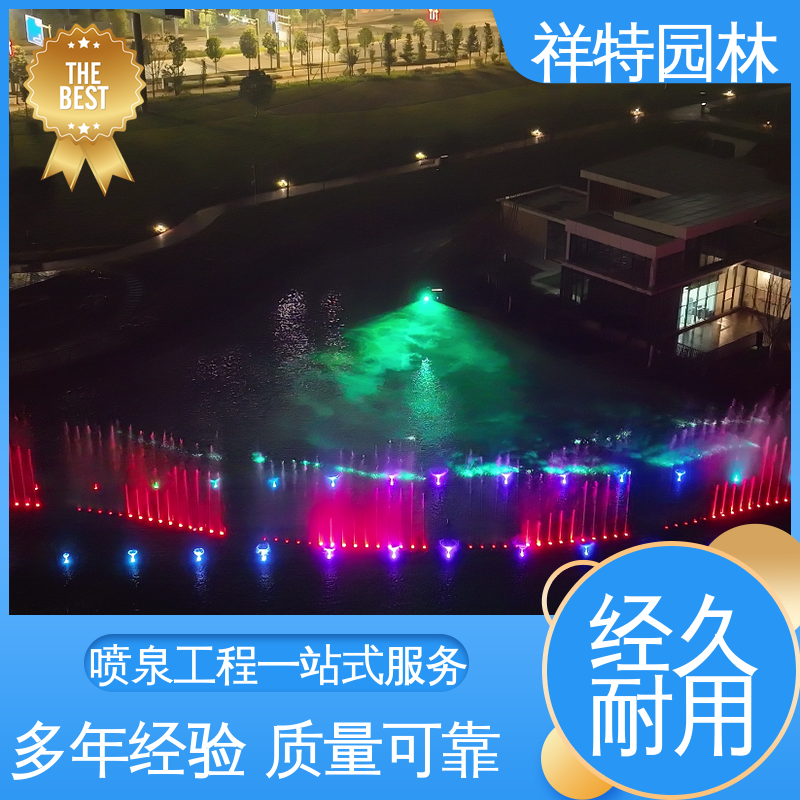 电脑程序控制 经久耐用 远程指导 程控音乐喷泉 祥特