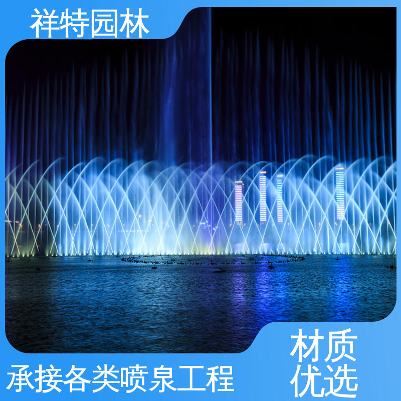 程序电脑控制 景观音乐喷泉 喷射高度可控 运行平稳 祥特