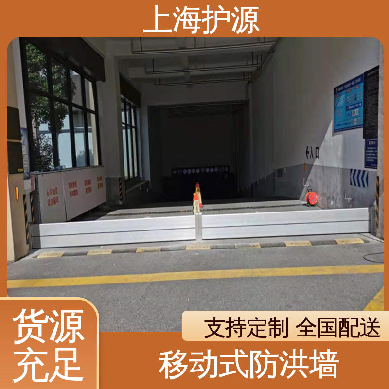 上 海护源 应急专用 地铁口挡水板 可有效防水灾 物流配送 发货快