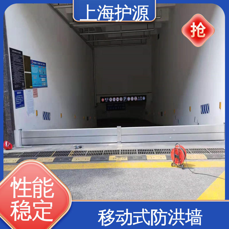 上 海护源 车库口移动式防汛板 防洪挡水板 售后无忧 诚信经营 可定制