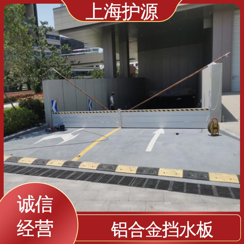 上 海护源 地下室 地铁口挡水板 防漏效果好 防水防潮 性能稳定
