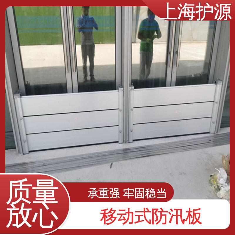 上 海护源 水电站 铝合金挡水板 抗压性能强 按需定制 一站式服务
