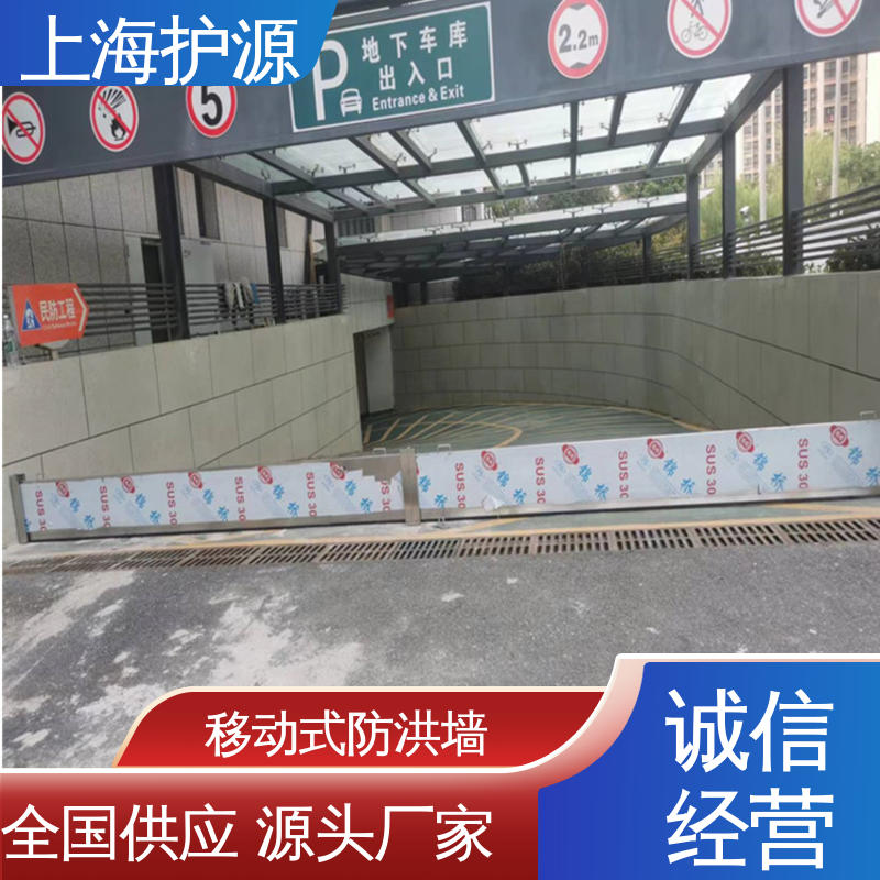上 海护源 防汛挡水板 银色 支持定制 性能好 在线接单