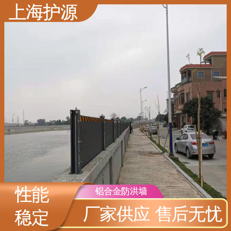 上 海护源 地下室 移动式防汛板 可有效防水灾 性能好 在线接单