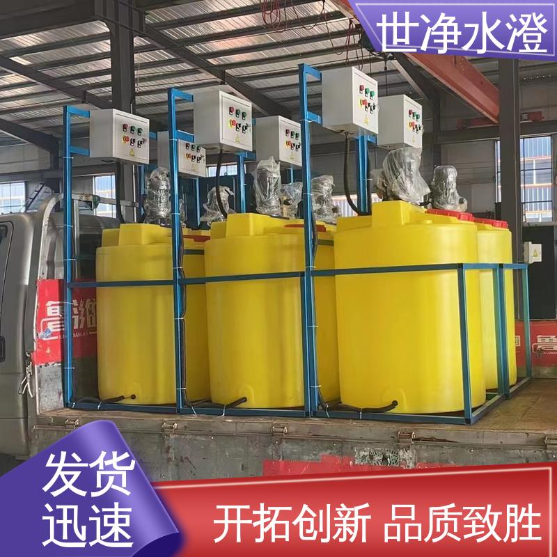 全自动加药装置 操作方便 经久耐用 无需专人管理 世净澄环保
