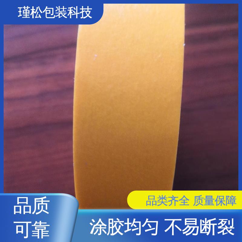 瑾松包装 双面胶带 办公室封口用 密封结实 涂胶均匀