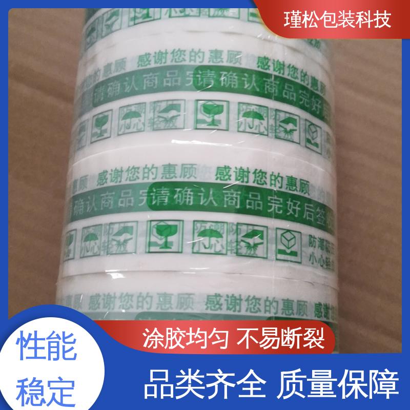 瑾松包装 高温胶带 用于快递打包 粘力较强 拉伸力强