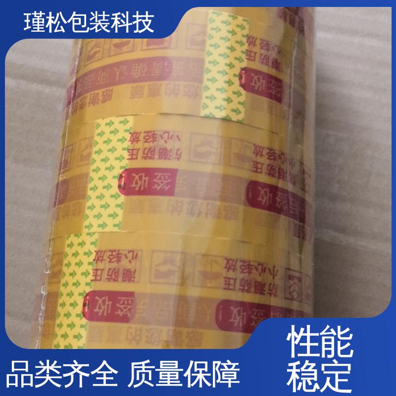 瑾松包装 透明胶带 电商打包封口 粘性强 不易断裂