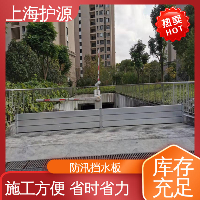 上 海护源 水电站 铝合金防洪墙 抗压性能强 物流配送 发货快