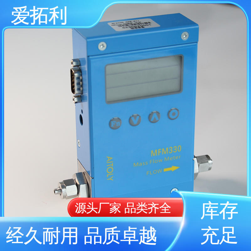 爱拓利 矫正维修方便 寿命长抗干扰 现货速发 品质优越 气体质量流量计