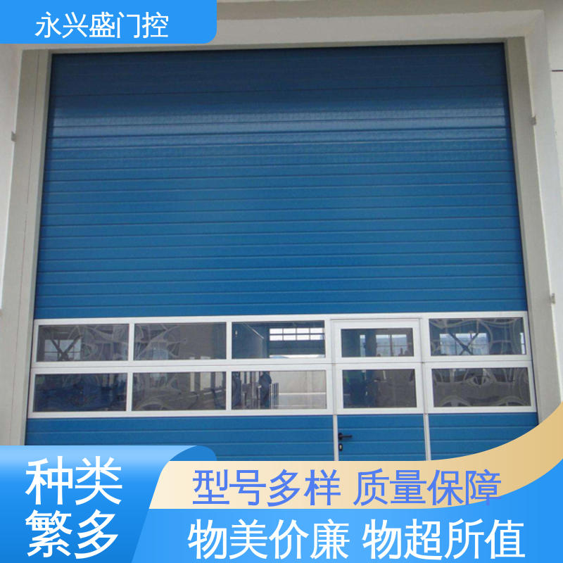 永兴盛门控 服务优先 材质优良 工业电动提升门 质量优越