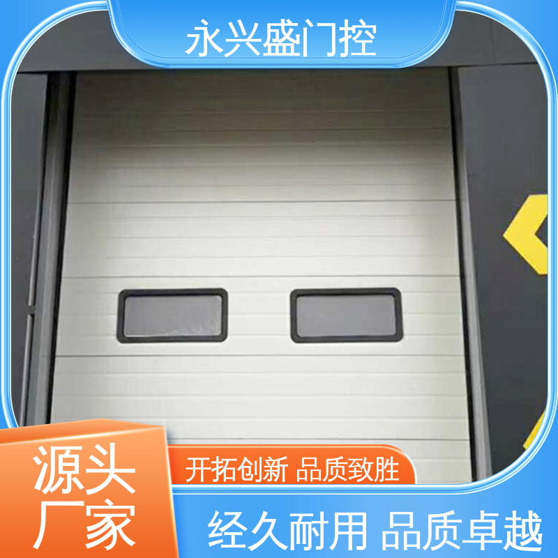开拓创新 质量优越 工业滑升门 匠心打造 永兴盛门控