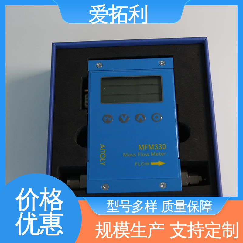 爱拓利 质量气体流量控制器 厂家供应 现货充足 结构紧密 稳定精确