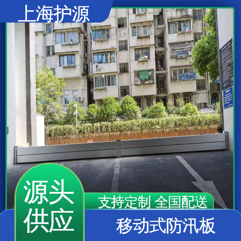 上 海护源 应急专用 防洪闸门 耐磨防腐 外形美观 防水防潮 性能稳定