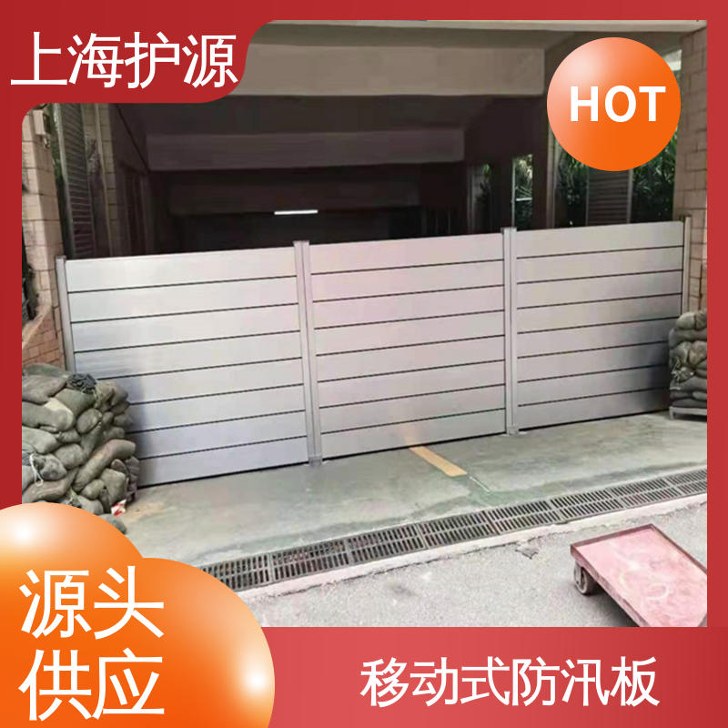 上 海护源 地铁口挡水板 抗冲击性能好 按需定制 一站式服务