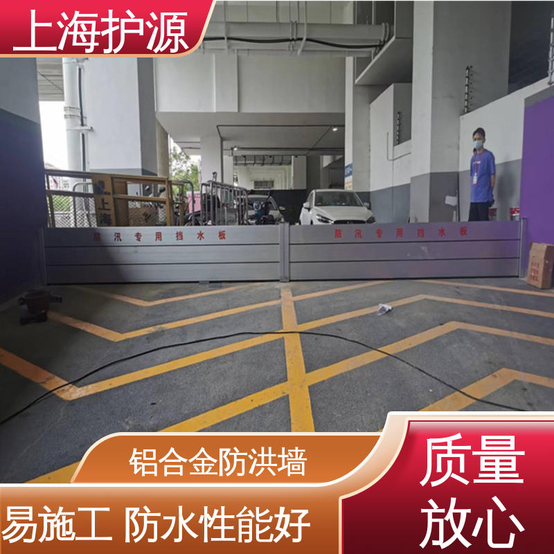 上 海护源 地铁口挡水板 移动式防洪墙 加厚板材 长久耐用 质量保证