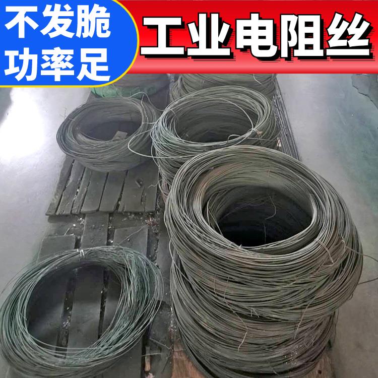 银鑫 井式炉用 2080电阻丝 电炉丝 0Cr27AL7Mo2 受热迅速 拉伸度强