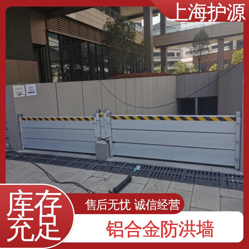 上 海护源 出入口挡水板 叠加式安装 库存充足 源头厂家