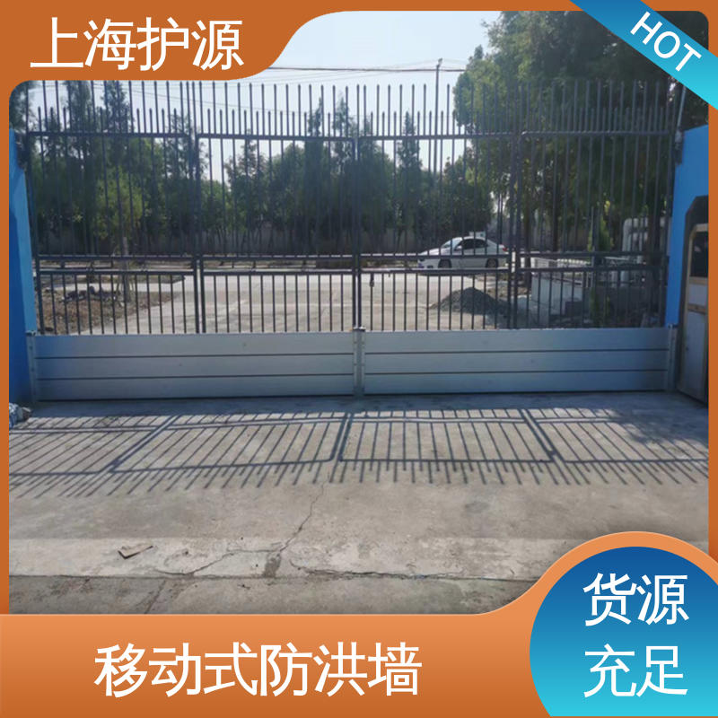 上 海护源 建筑工地 铝合金防洪墙 防漏效果好 应用广泛 配送上门