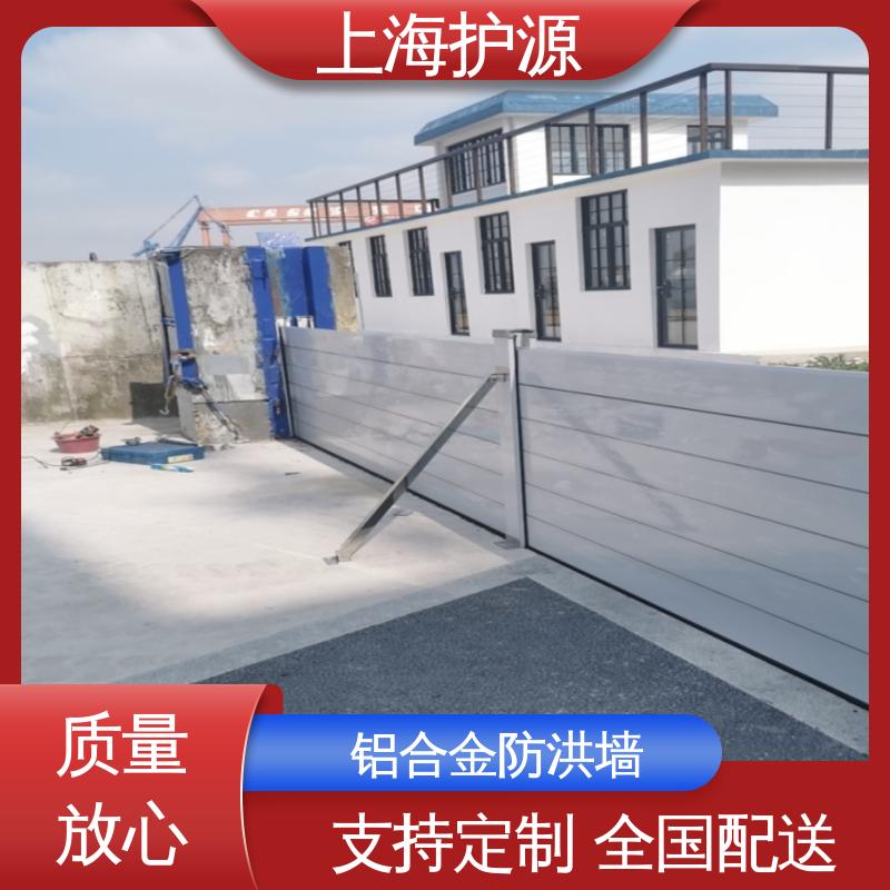 上 海护源 移动式防汛板 商铺口挡水板 铝合金材质 施工方便 省时省力
