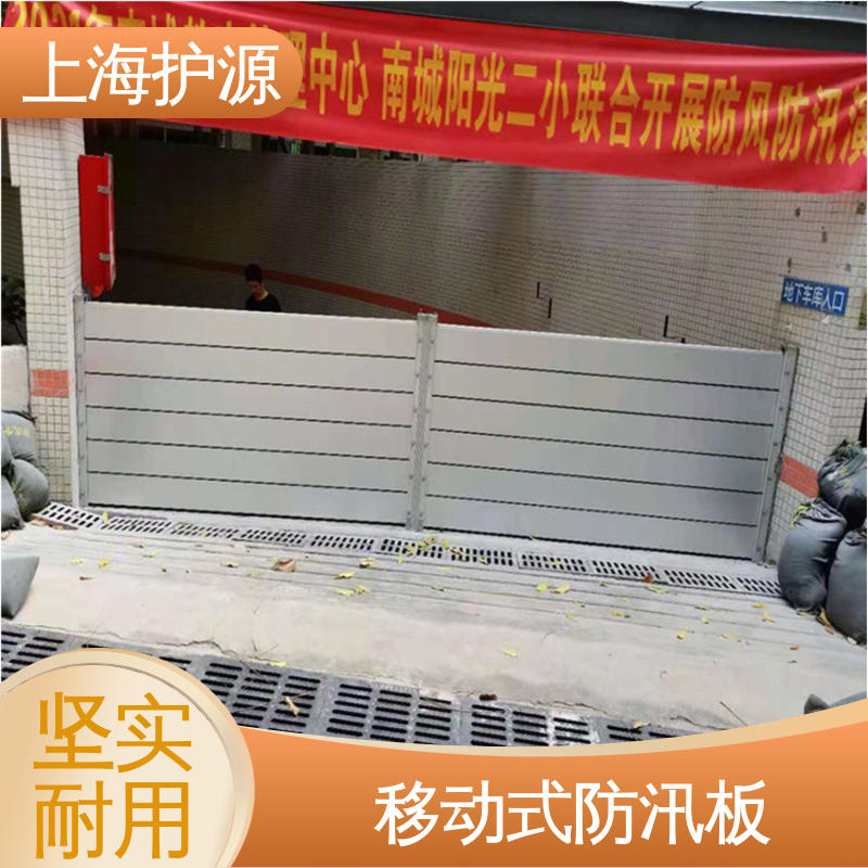 上 海护源 建筑工地 防洪闸门 抗压性能强 安装简单方便 可定制