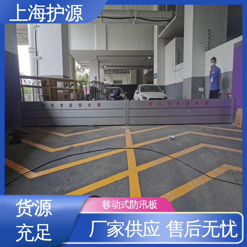 铝合金防洪墙厂家 车库口挡水板 防漏效果好 售后无忧 诚信经营