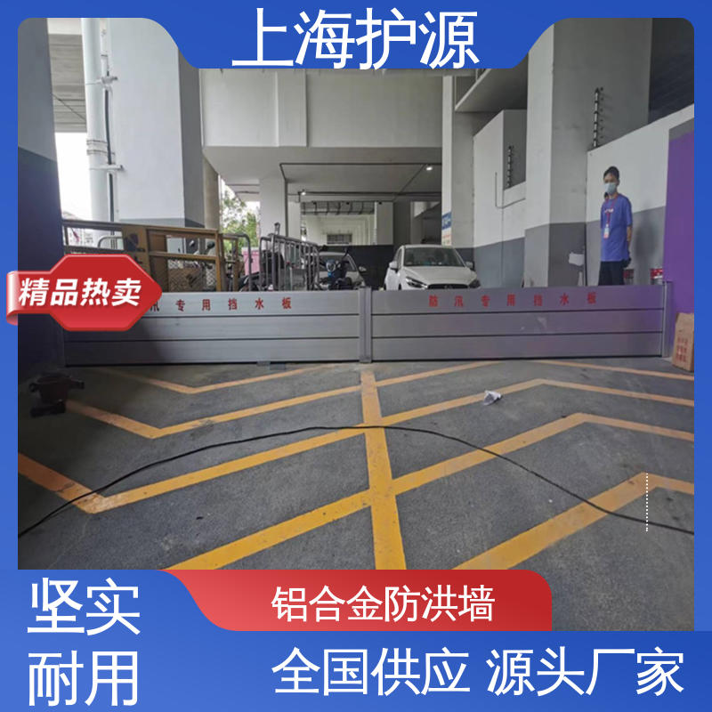 上 海护源 地下车库 防洪闸门 不锈钢材质 售后无忧 诚信经营
