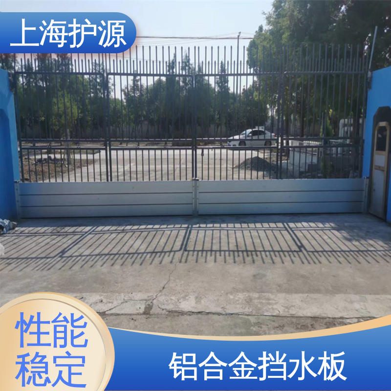 上 海护源 应急专用 防洪闸门 密封性好 阻挡耐冲击力强 性能好 在线接单