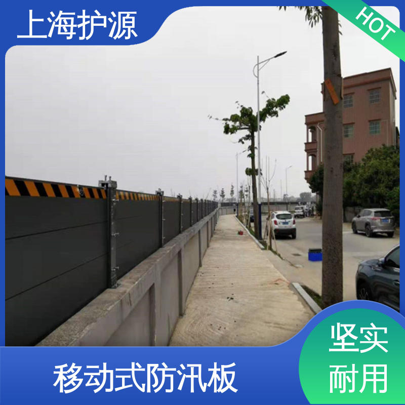上 海护源 水电站 防洪挡水板 承重强 牢固稳当 耐候性持久 性能稳定
