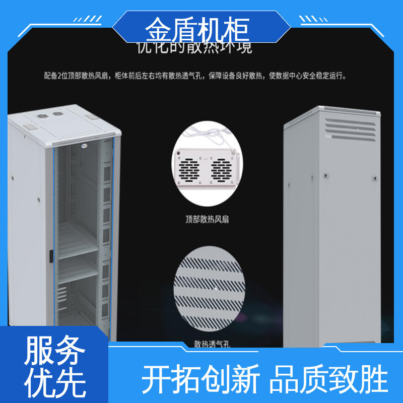 计算机数据中心机房专用 机柜图片 品质包邮 金盾