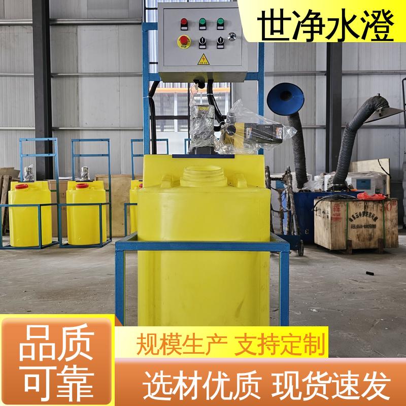 世净澄环保 加药设备 厂家供应 碳钢防腐 满足各种污水