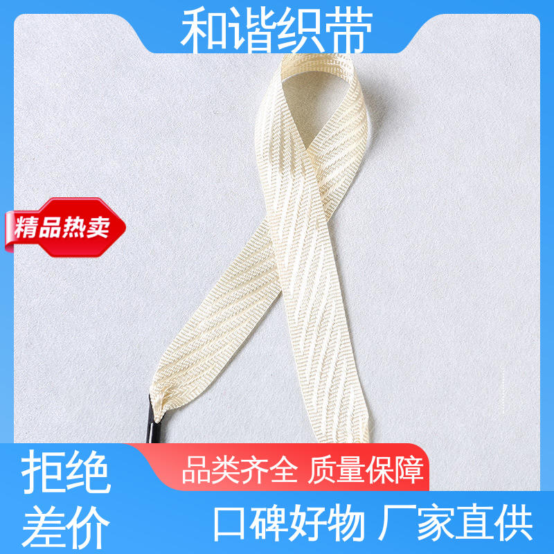和谐 彩色涤纶 包装礼盒带 色彩鲜明 形态美观简洁 匠心打造 细节把控