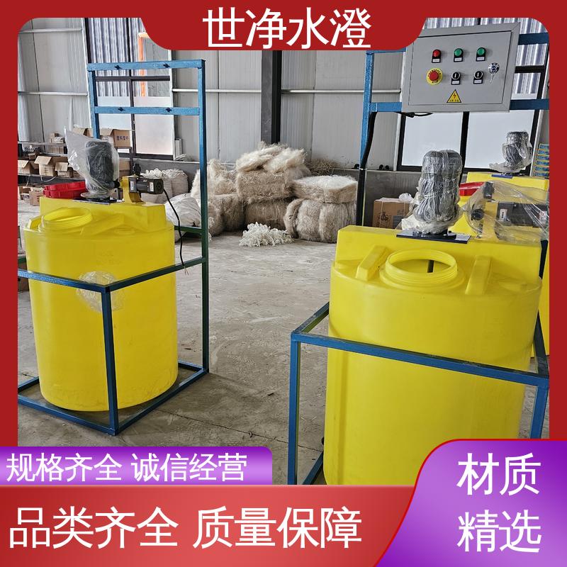 厂家供应 考察现场 PAC加药装置 指导安装 世净澄环保