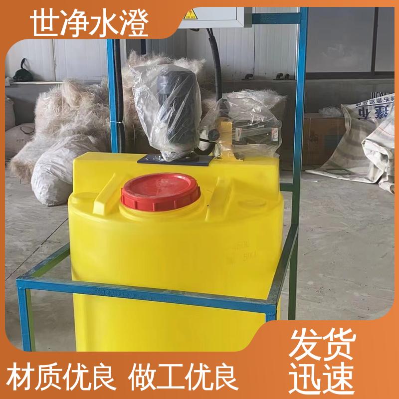 规格齐全 运行原理 考察现场 絮凝剂加药设备 世净澄环保