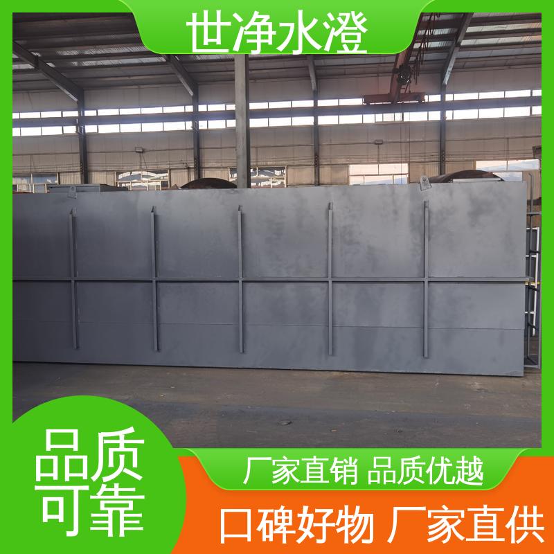 世净澄环保 出水清澈 医院污水处理设备 物超所值 安装简单