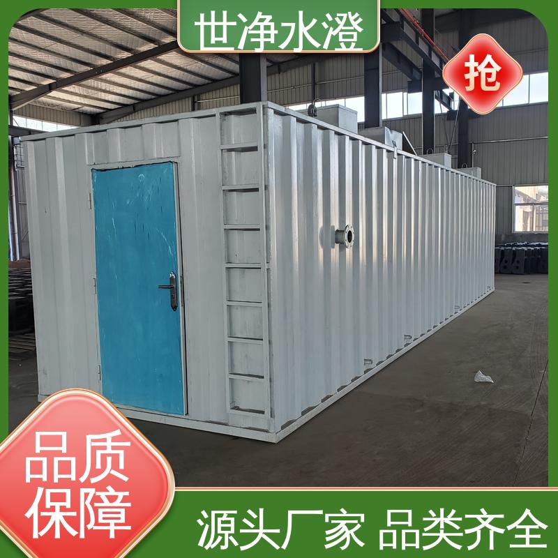 使用范围广 口碑好物 代加工 农村生活污水处理设备 世净澄环保