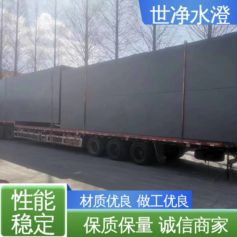 世净澄环保 防腐效果好 肉类解冻废水处理设备 布局合理 有口皆碑 