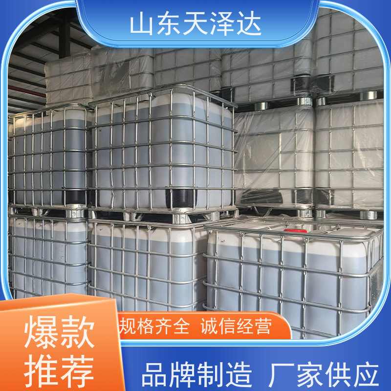 天泽达化工 现代化设备 质量严格把控 消泡剂 制备表面活性剂AES 