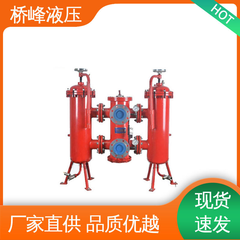 安装便捷 精良大流量双筒过滤器 回复迅速 值得信赖 桥峰液压