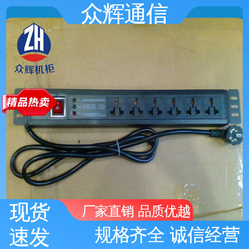 带总开关 全国发货 纯铜条链接 pdu电源分配器 10位 众辉