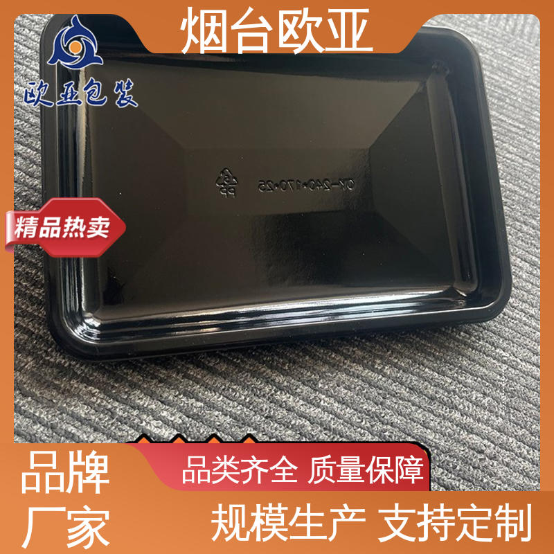 欧亚包装 进口沙林材料 品种齐全 巧克力贴体盒 纯原料