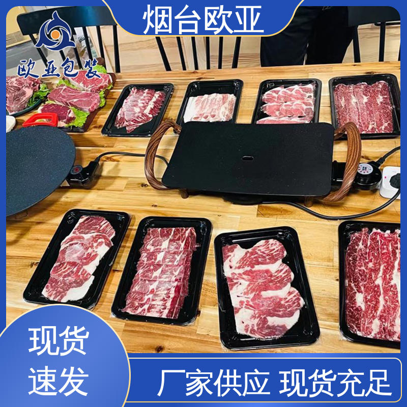 欧亚包装 3D立体效果 质量保证 纯原料 烧烤食材贴体盒
