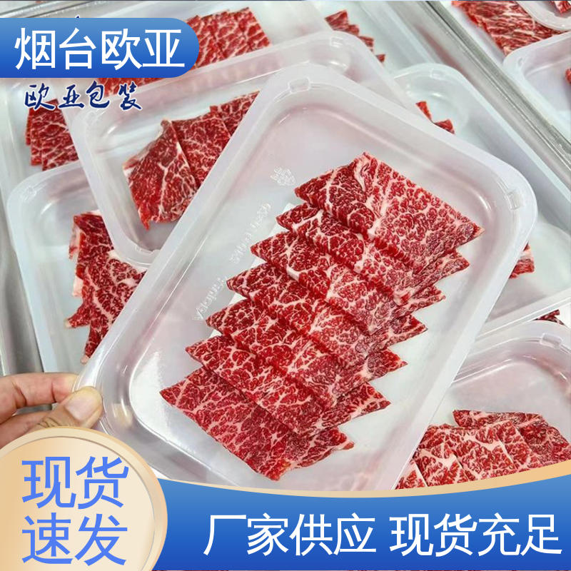欧亚包装 环保级产品 质量保证 鸭脖贴体盒 源头工厂