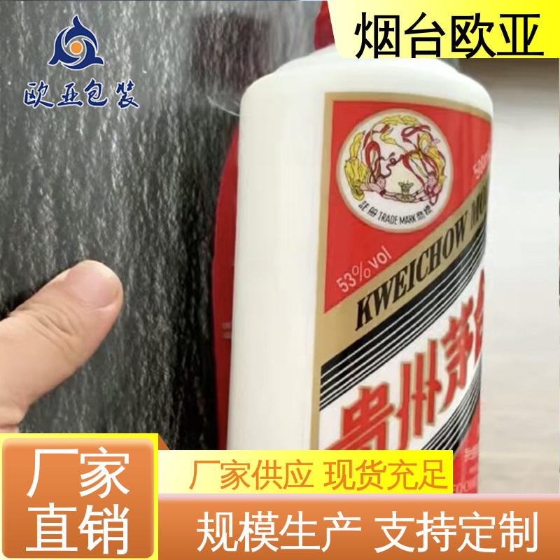 透明度高 鲜肉贴体盒 加厚耐磨 交货快捷 欧亚包装
