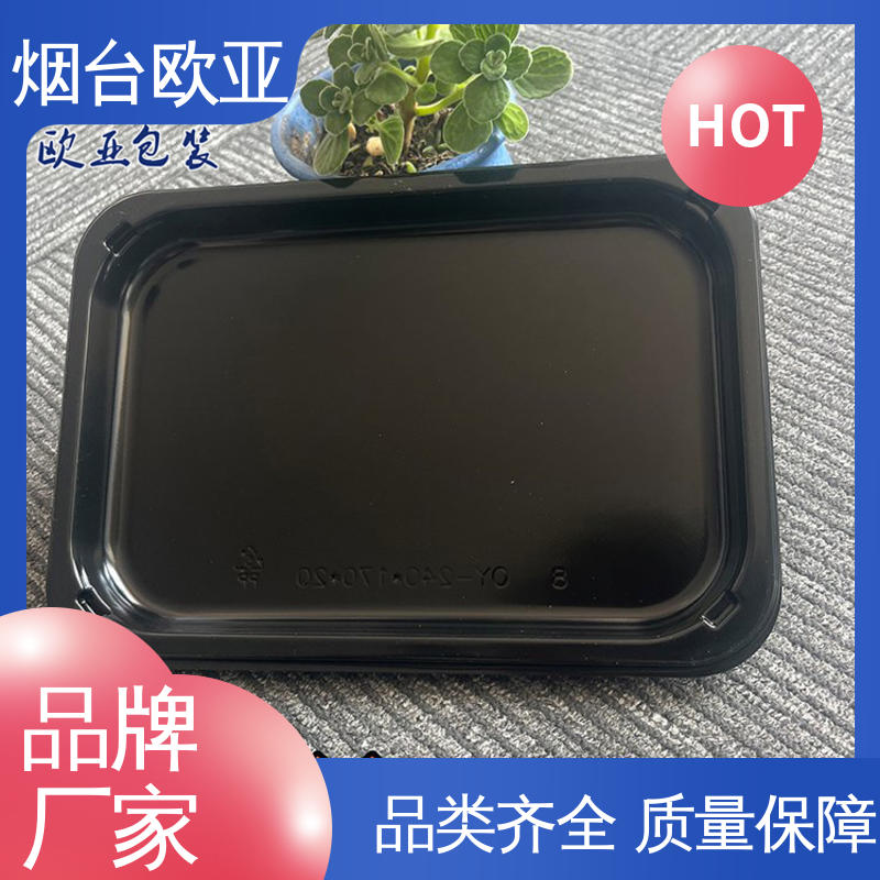 欧亚包装 源头工厂 生产厂家 服务到位 真空贴体托盘