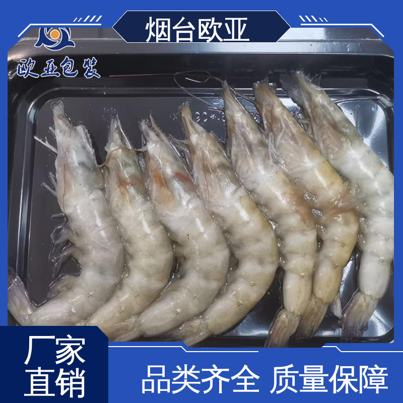 专业定制 抗压包裹 新鲜海鱼贴体盒 食品级PP 欧亚包装