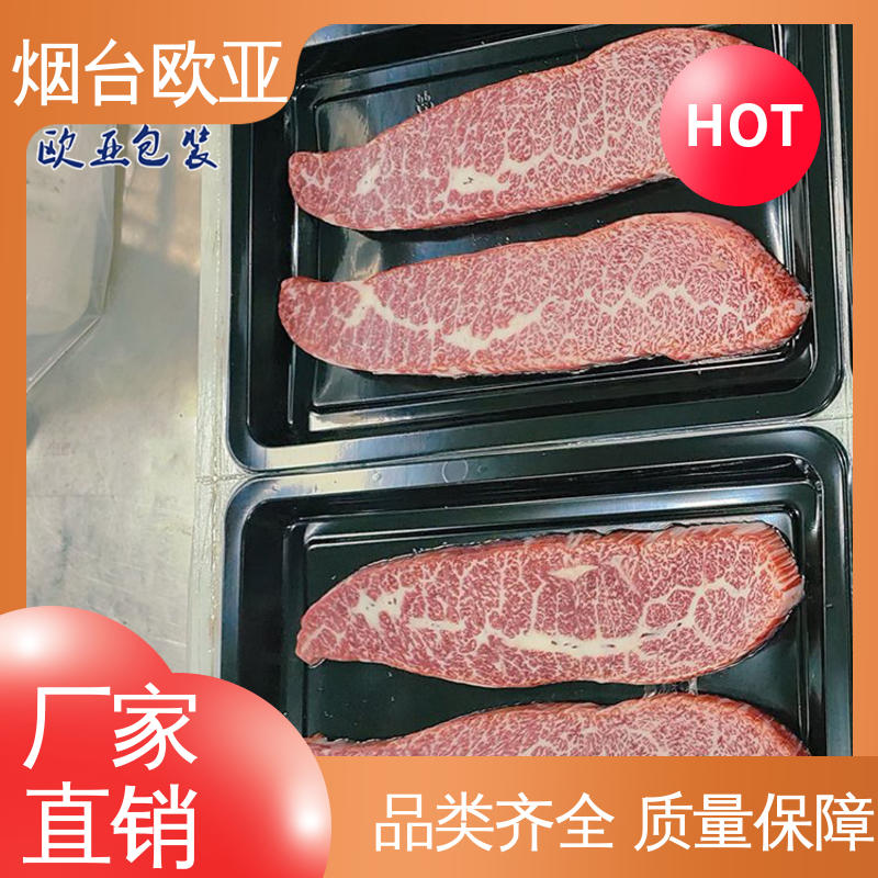 加厚耐磨 质量保证 虾贴体盒 韧性十足 欧亚包装